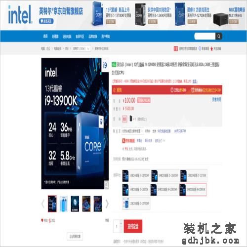 英特尔发布第13代酷睿处理器，酷睿i9-13900K具备24核心32线程