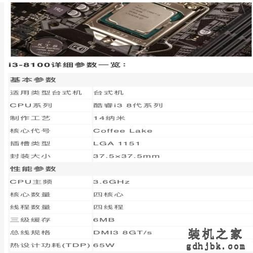 4核处理器I3-8100，极限榨干性能