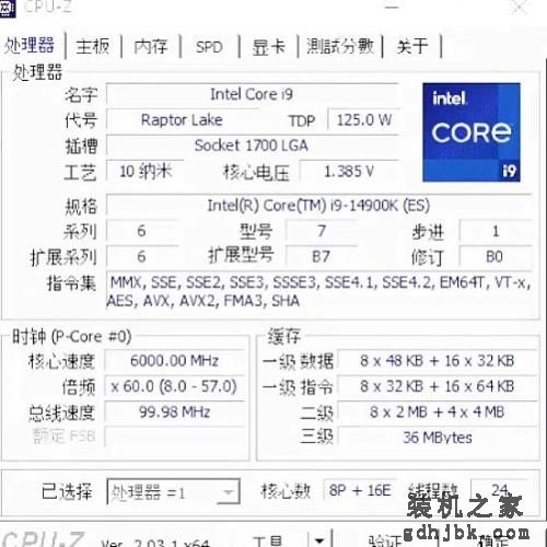英特尔酷睿i9-14900K首次现身CPU-Z测试：频率达6GHz，比前代快8-10%