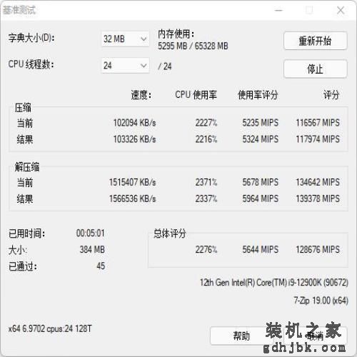 12代酷睿i5/i9处理器首测 功耗大幅降低性能炸裂