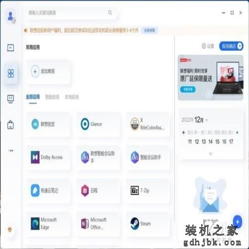 这才是高性能商务本 ThinkPad neo 14锐龙版评测