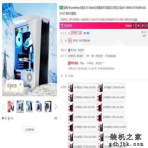 i9-13980HX VS i9-13900KS 13代酷睿桌面旗舰与移动旗舰性能相差几何