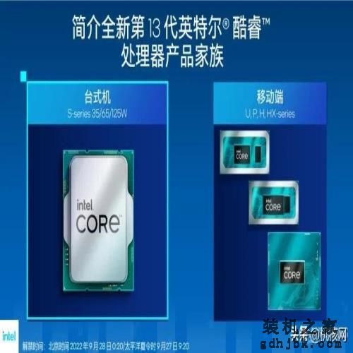 确实“13香”了：Intel Core i9-13900K首发评测