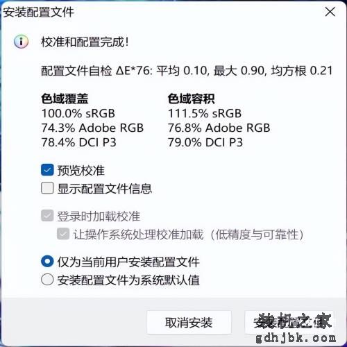 13代i9性能续航可双全 灵耀14 2023旗舰版轻薄本评测