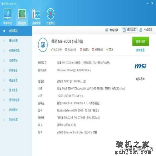 1000元英特尔11代I9处理器终测！完美P4，内存3200