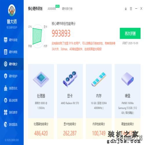 1500元体验英特尔性能最差的10代I9处理器，主板要求极低