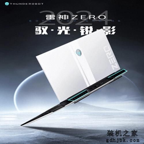 9999元！雷神ZERO 2024上新：14代<a href=http://www.gdhjbk.com/tags-8539-0.html target=_blank class=infotextkey>i9处理器</a>加持