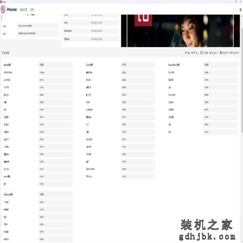 CPU-Z单核突破1000分！英特尔酷睿第14代处理器 i9-14900K性能评测