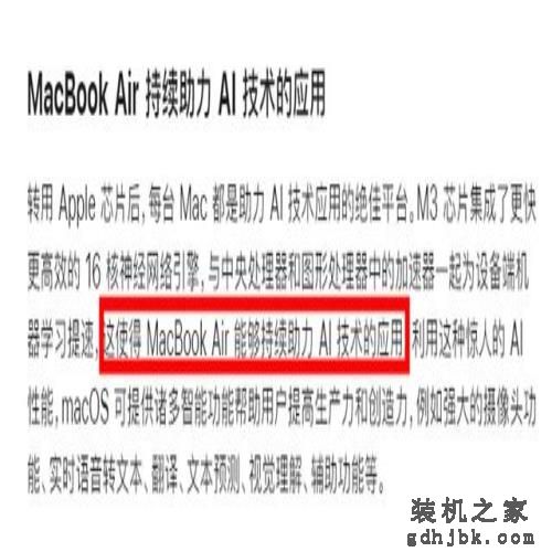苹果新款MacBook Air：自诩“全球最佳AI笔记本”？
