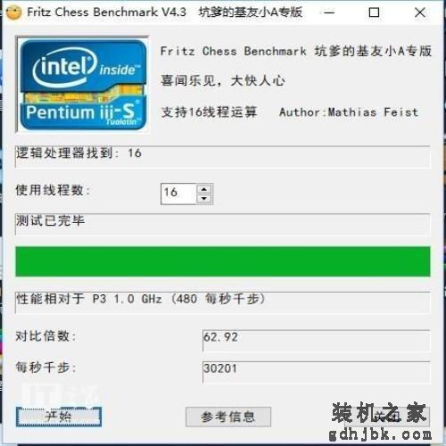英特尔Core i9-9900K处理器首发测评 英特尔Core i9-9900K处理器首发测评