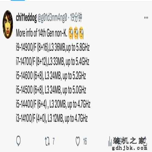 英特尔酷睿14代处理器非K型号曝光：i9-14900可达5.8GHz