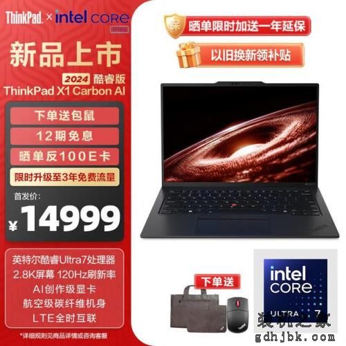 为什么说性能不强的ThinkPad才是最佳商务办公笔记本？