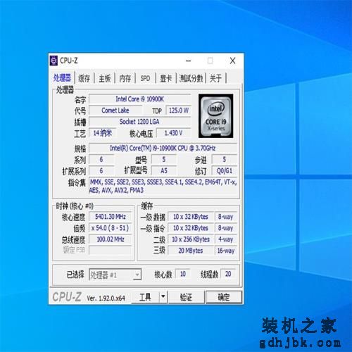 英特尔酷睿i9-10900K处理器首发评测