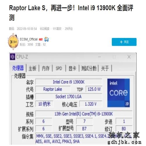 英特尔酷睿 i9-13900K 偷跑测试，带来10% 的游戏性能提升
