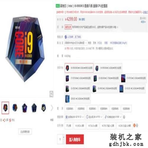 游戏处理器要不要上16核?Intel实测酷睿i9-9900K依然最好 游戏处理器要不要上16核?Intel实测酷睿i9-9900K依然最好