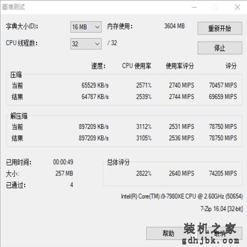 地表最强的消费级处理器！Intel Core i9-7980XE评测