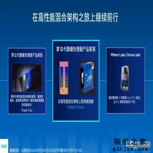 确实“13香”了：Intel Core i9-13900K首发评测