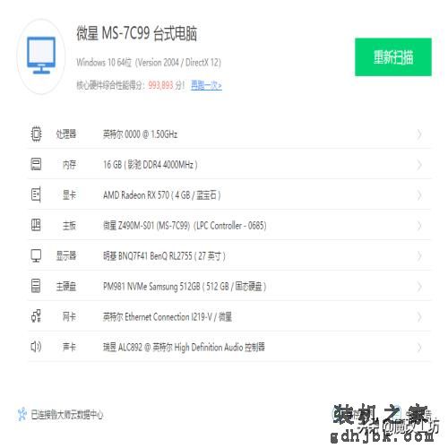1500元体验英特尔性能最差的10代I9处理器，主板要求极低