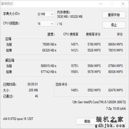 12代酷睿i5/i9处理器首测 功耗大幅降低性能炸裂