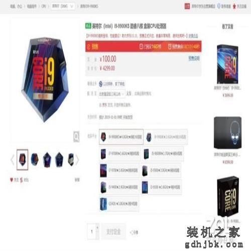 Intel酷睿i9-9900KS评测 世界最强游戏处理器 Intel酷睿i9-9900KS评测 世界最强游戏处理器