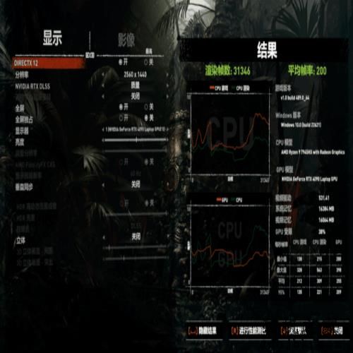 i9-13980HX+RTX4090双顶流性能到底多强 实测ROG枪神7 Plus超竞版揭晓答案