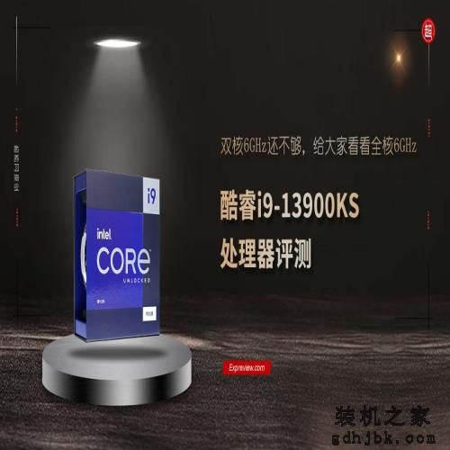 酷睿i9-13900KS处理器评测：双核6GHz还不够，给大家看看全核6GHz