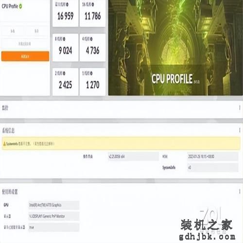 13代酷睿i9-13900KS性能解析