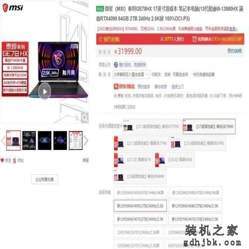 i9-13980HX VS i9-13900KS 13代酷睿桌面旗舰与移动旗舰性能相差几何