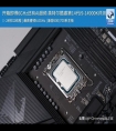 开箱即得6GHz还有AI超频 英特尔酷睿第14代i9-14900K评测