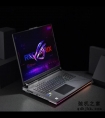 i9-13980HX+RTX4090双顶流性能到底多强 实测ROG枪神7 Plus超竞版揭晓答案