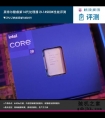 CPU-Z单核突破1000分！英特尔酷睿第14代处理器 i9-14900K性能评测