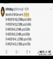 英特尔酷睿14代处理器非K型号曝光：i9-14900可达5.8GHz