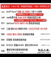 擦亮眼睛，电脑整机中的“i9级cpu”可不是 i9 cpu