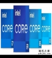 英特尔酷睿i9-14900K首次现身CPU-Z测试：频率达6GHz，比前代快8-10%