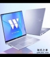 华硕16英寸新款上线 13代i9处理器仅6499元