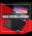 商务全能 实用型办公本选择一站式解读