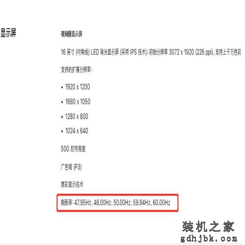 史上最强大的苹果笔记本来了：价格“真香”？