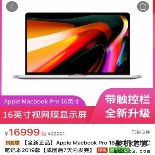 16英寸MacBook Pro评测：苹果史上最强性能笔记本电脑