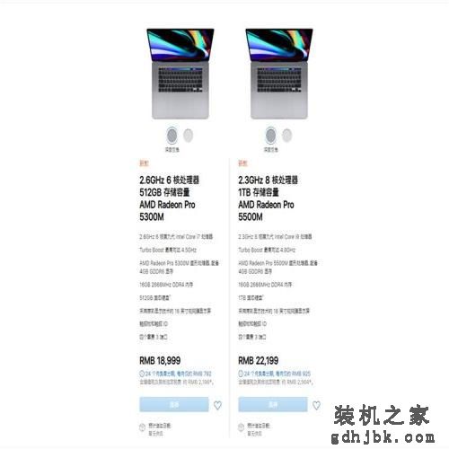 史上最强大的苹果<a href=http://www.gdhjbk.com/tags-146-0.html target=_blank class=infotextkey>笔记本</a>来了：价格“真香”？