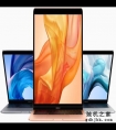 苹果又发新笔记本了，怎么买才最便宜？