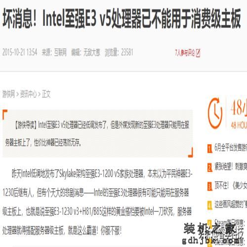 618快到了，网购要谨慎！一文看懂“I7级、8核CPU”到底什么鬼
