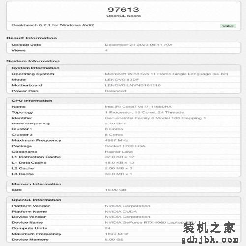 <a href=http://www.gdhjbk.com/tags-8178-0.html target=_blank class=infotextkey>英特尔</a>i7-14650HX处理器曝光：8大核 +8小核规格