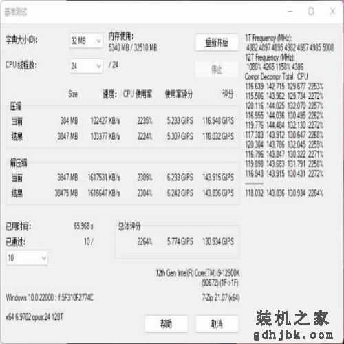 深度体验Intel i9-12900K:真顶级处理器,无愧旗舰之名 深度体验Intel i9-12900K:真顶级处理器,无愧旗舰之名