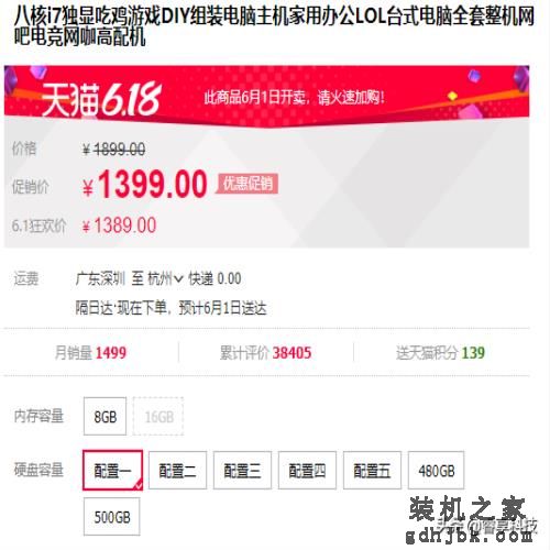 618快到了，网购要谨慎！一文看懂“I7级、8核CPU”到底什么鬼