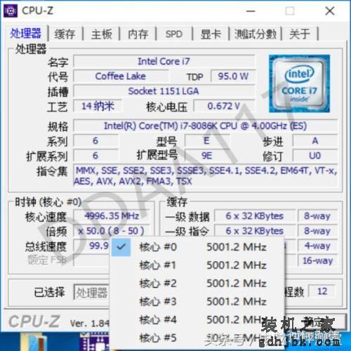 【评测】默认加速5G，英特尔40周年纪念款i7-8086K处理器评测