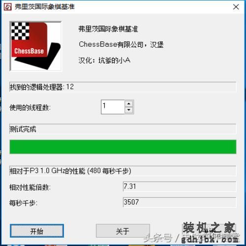 【评测】默认加速5G，英特尔40周年纪念款i7-8086K处理器评测