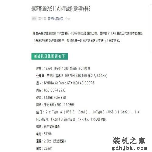 英特尔新款 i7-10870H 评测出炉：相比老款 i7-10750H 提升 20%