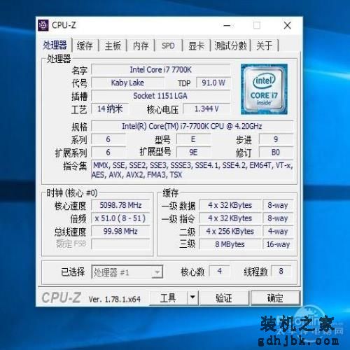 7代酷睿i7-7700K评测：史上最无悬念的首发