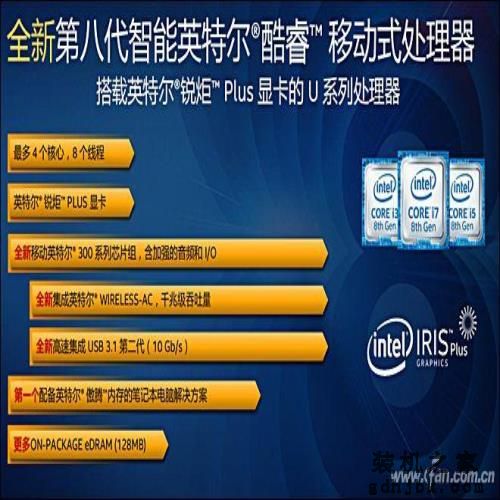 Whiskey Lake平台有多强？八代酷睿i7-8565U评测