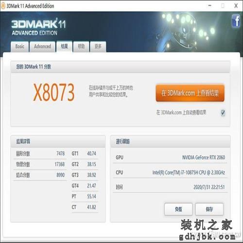 拯救者Y7000P评测：游戏上分利器 酷睿i7-10875H竟然这么强
